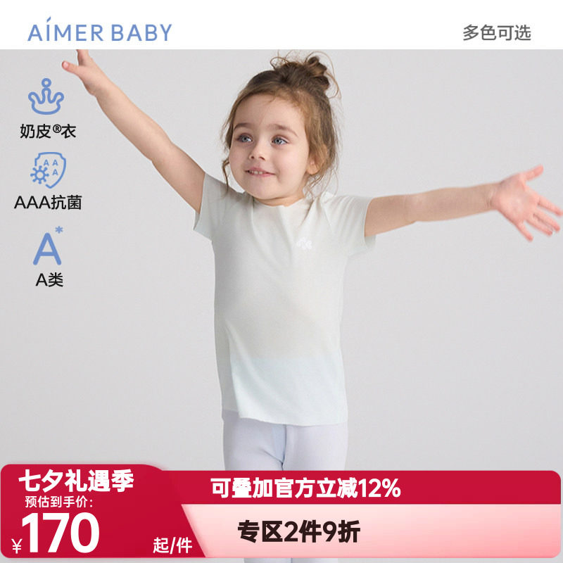 爱慕婴儿正品春夏奶皮衣净痕抗菌中性婴幼短袖家居上衣AB112E041