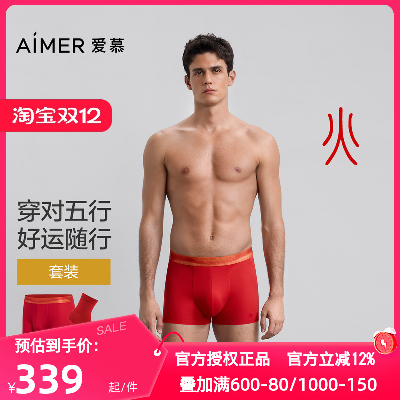 爱慕先生正品五行开运裤男士红色本命年内裤装腰平角裤+中筒袜