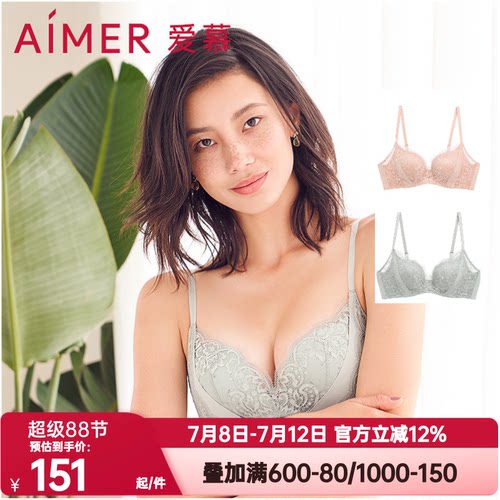 爱慕内衣无钢圈抗菌正品女CREAM