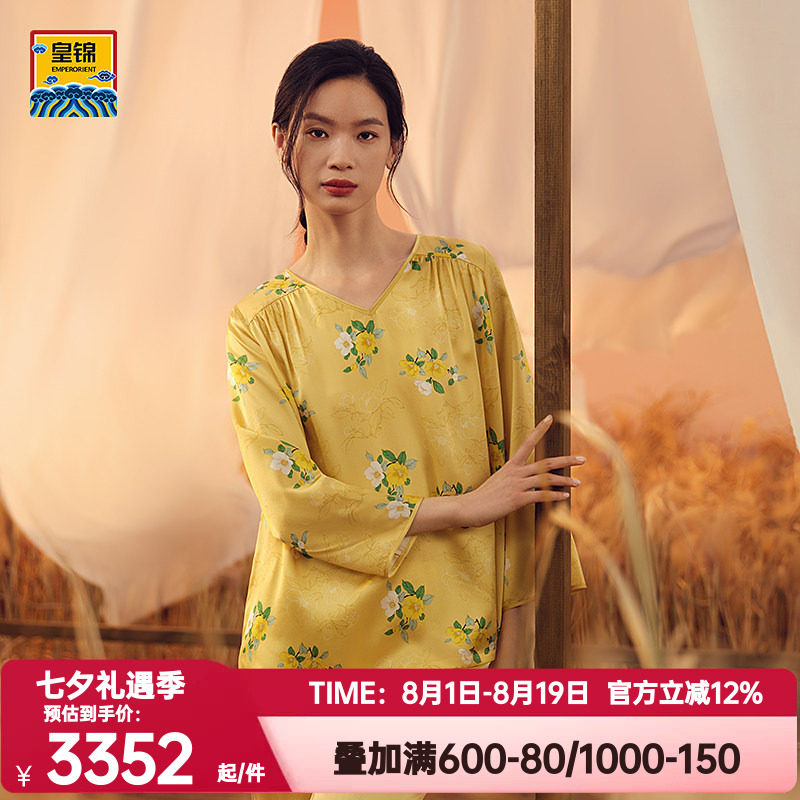 爱慕皇锦真丝印花V领套头睡衣睡裤套装女家居服-谦谦山茶HJ21466