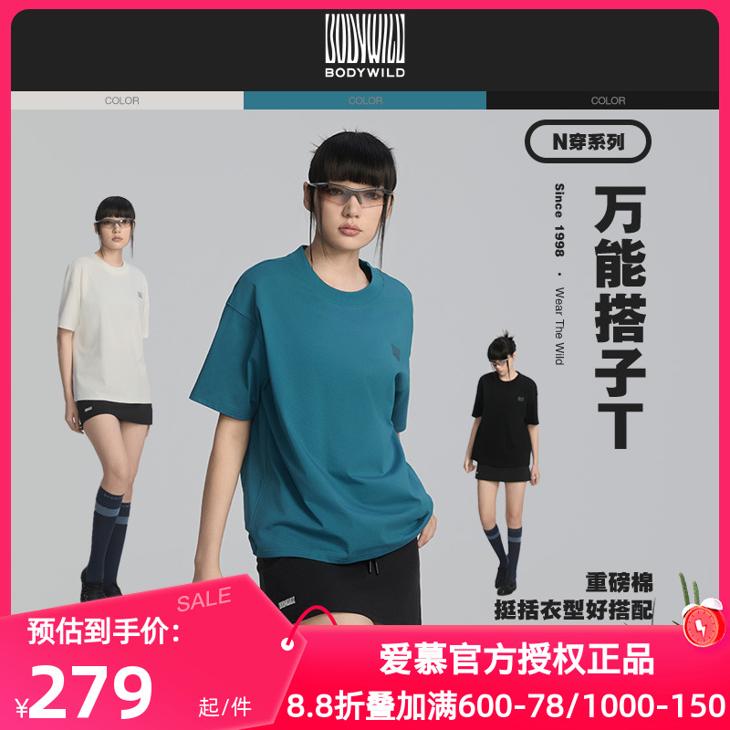 BODY WILD正品春夏季 重磅棉T系列_中性百搭圆领短袖T恤ZBN81DA1A