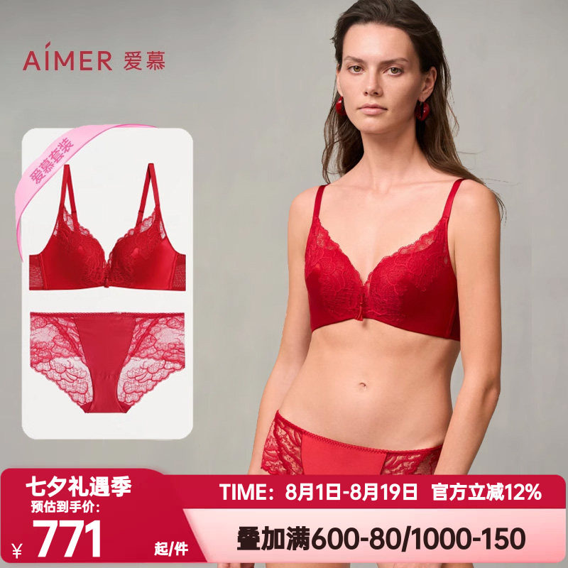 爱慕好事将近内衣女红色本命年无钢圈中厚杯小胸聚拢文胸内裤套装