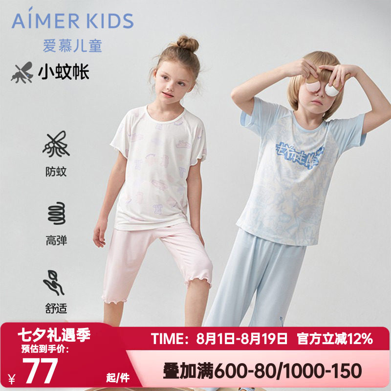睡衣AIMERKids儿童正品夏季睡裤