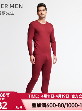 爱慕先生正品秋冬季打底秋裤男含山羊绒红色净痕保暖长裤NS73J271