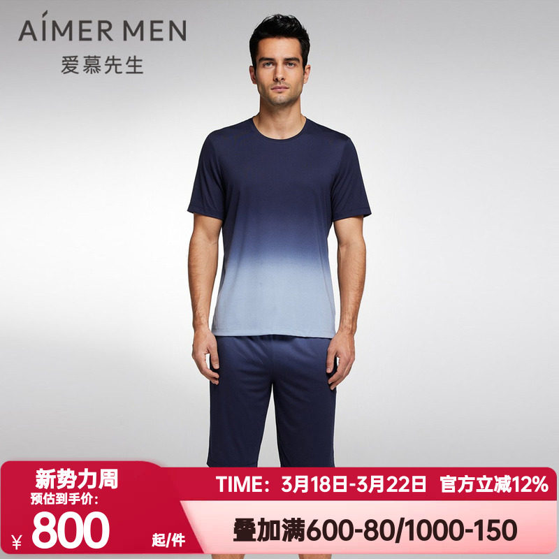 爱慕先生正品睡衣男士夏季渐变色莫代纤维圆领短袖上衣NS41J941