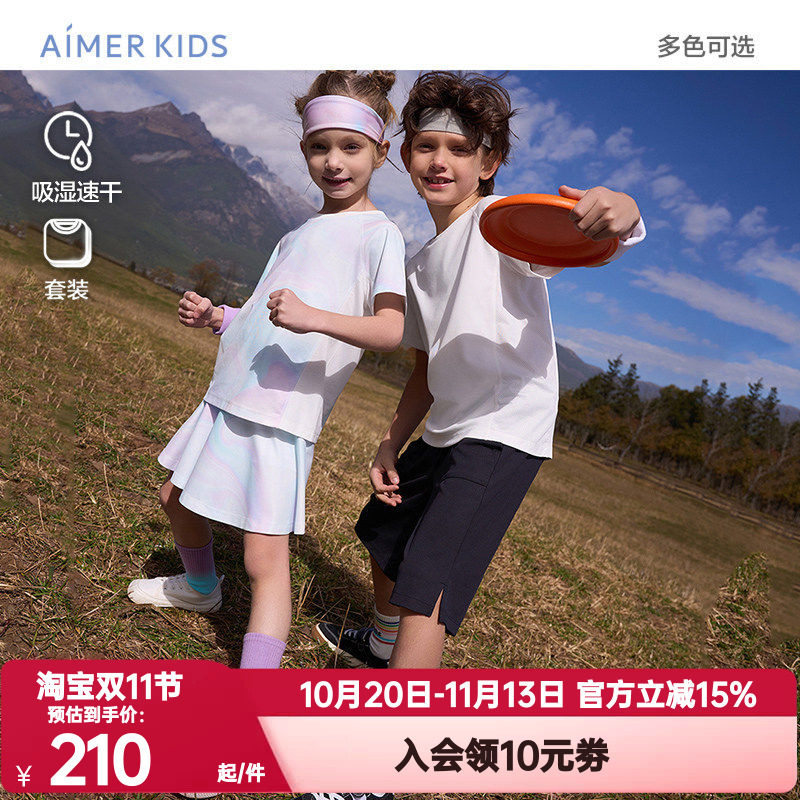 爱慕儿童正品自在运动男女孩吸湿速干上衣三分裙裤套装五分裤套装