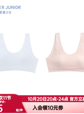 爱慕少女大童孩学生发育期内衣一体织无托背心式文胸AJ115371