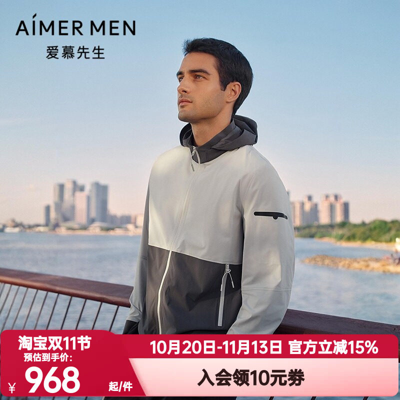爱慕先生正品春夏季轻商旅男士防晒凉感帽衫拉链长袖外套NS81M171