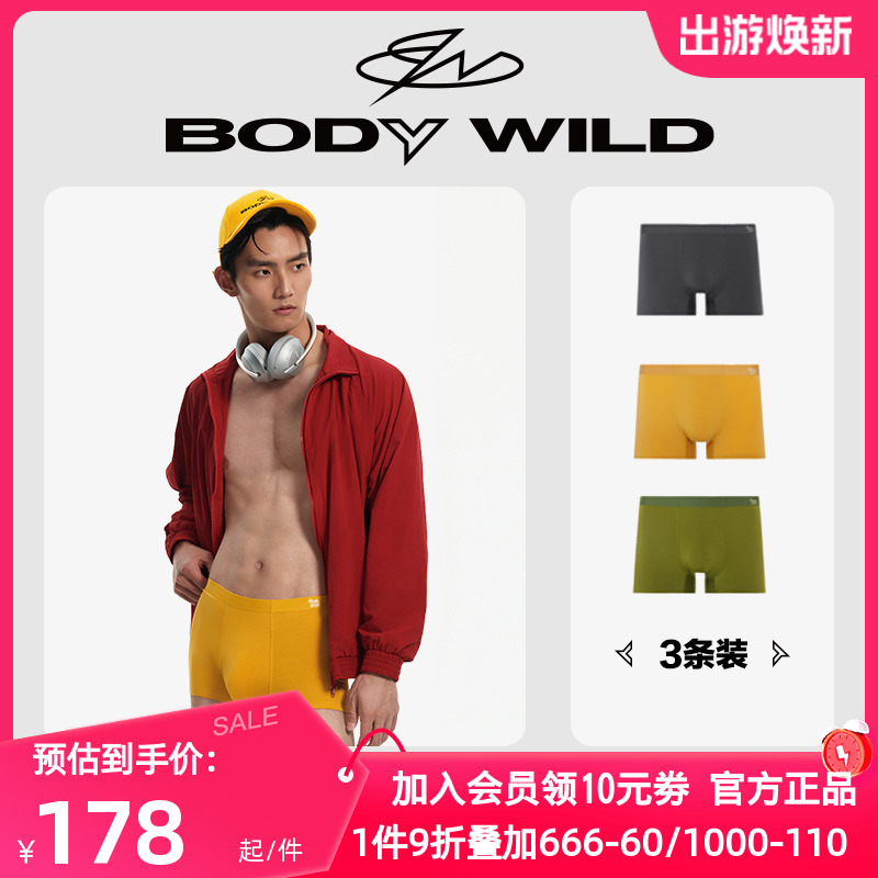 bodywild3条装宝迪威德正品内