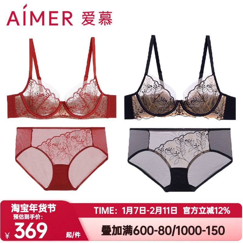 爱慕正品芳华内衣红色本命年薄杯大胸显小蕾丝软钢圈文胸内裤套装