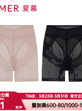 爱慕正品女士唯美收腹提臀轻型舒适安全裤高腰短腿塑裤AM33B231
