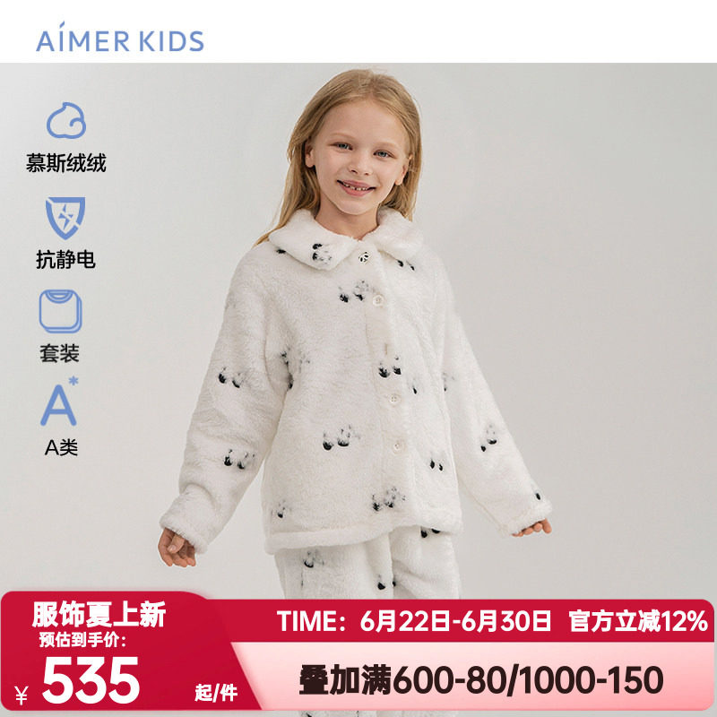 爱慕儿童正品秋冬睡衣睡裤套装男女孩童法兰绒熊猫印花亲子家居服