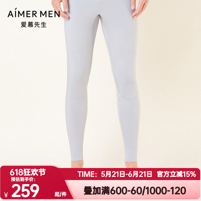 爱慕先生秋冬季牛奶丝绒2.0秋裤男士无痕加厚保暖打底裤NS73F071