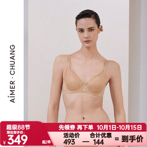 爱慕·CHUANG正品明动7内衣薄杯大罩杯大胸显小洞洞文胸CA111891