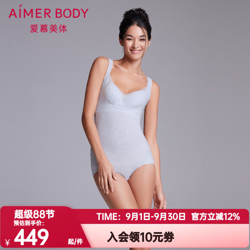 爱慕美体正品女轻薄聚拢塑身收腹束腰畅塑连体平角美体衣AD350231