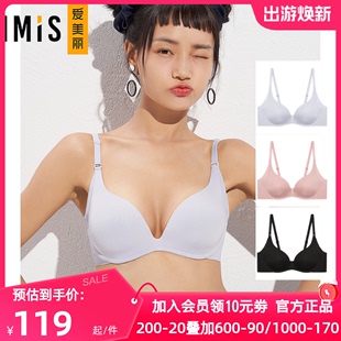 4模杯文胸IM11AYG1 爱美丽正品 内衣女软胶托光面无痕收副乳中厚3