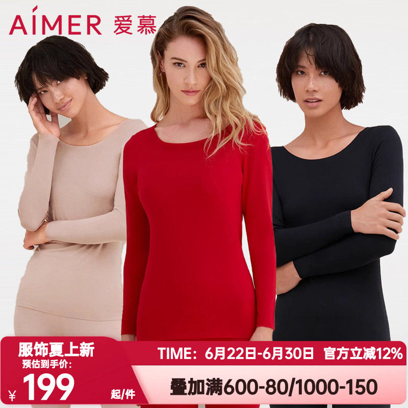 莫代尔保暖内衣爱慕简约女