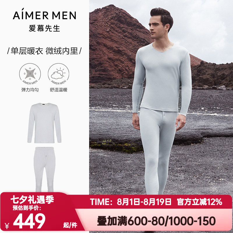 爱慕先生正品秋冬季V领加厚秋衣秋裤套装男打底保暖内衣NS2023018