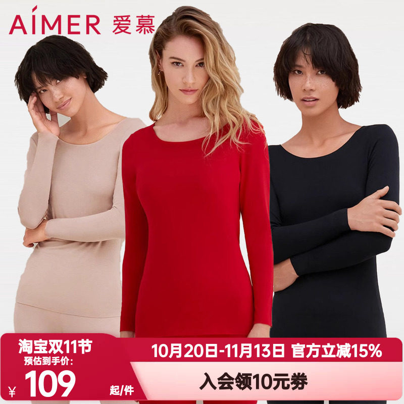 莫代尔保暖内衣爱慕简约女