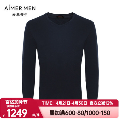 爱慕先生正品秋冬季双层加厚燚暖衣男士含山羊绒V领秋衣NS72K472