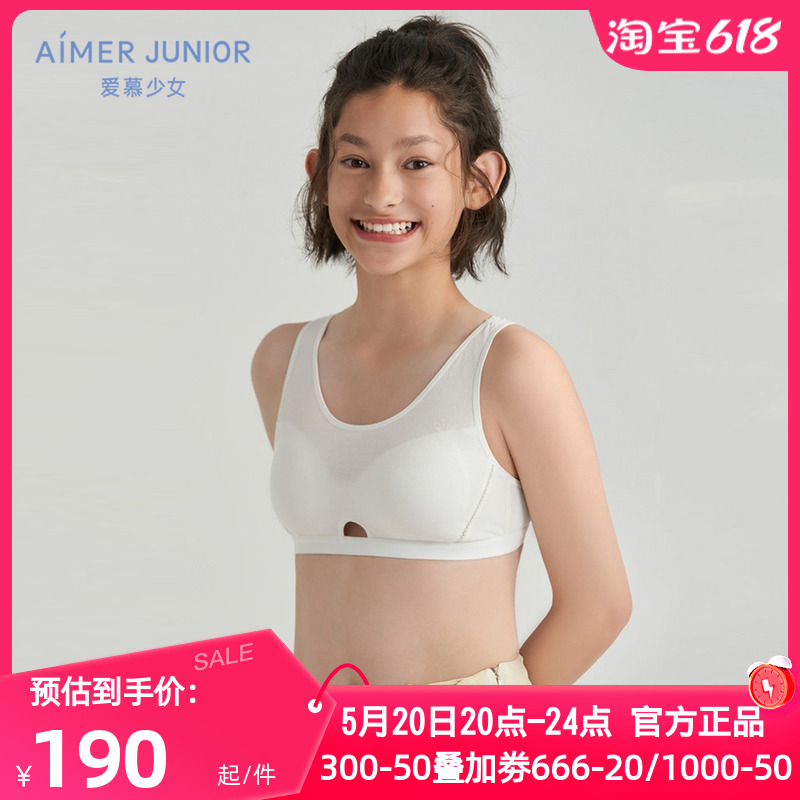 爱慕少女正品三阶段运动内衣少女学生发育期背心式文胸AJ115C603