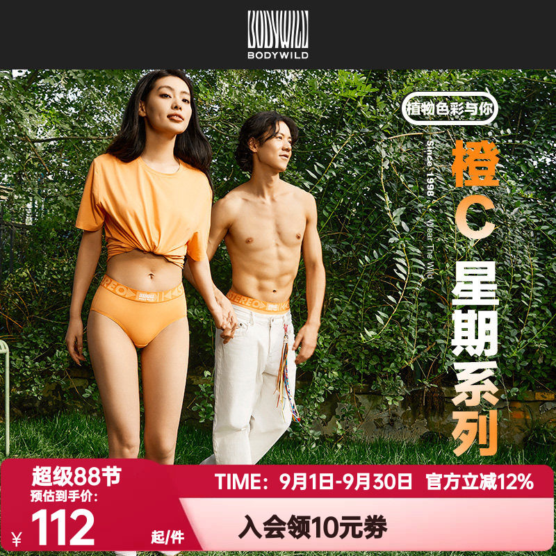 BODYWILD24新橙C圆领短袖T恤男女同款背心打底多巴胺穿搭ZBN12QU1