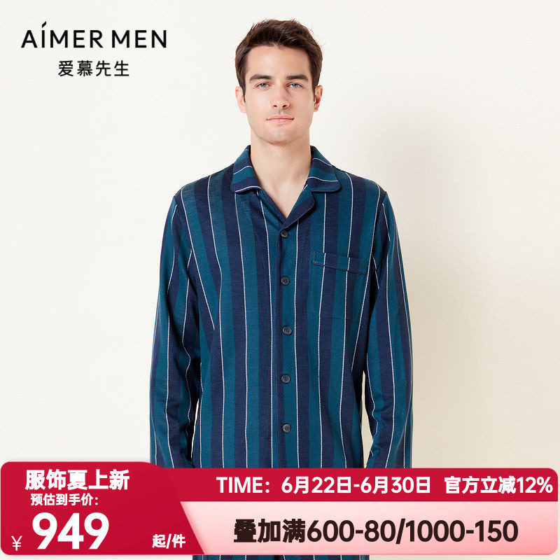 爱慕先生正品春秋季睡衣男士竖条纹金标羊毛家居服开衫NS41E881