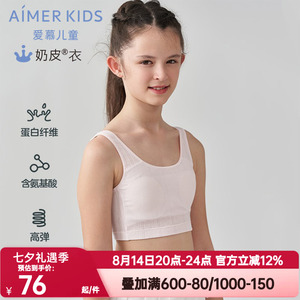 文胸爱慕少女正品发育一阶段抗菌