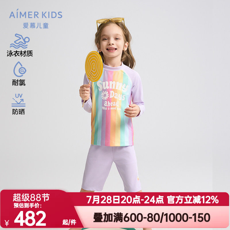 爱慕儿童女孩长袖五分裤泳衣套装/连体泳衣防晒50+耐氯温泉游泳新
