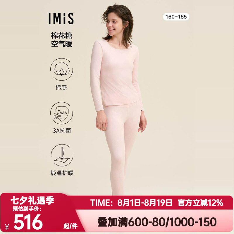 爱美丽正品秋冬季棉花糖空气暖磨毛睡衣睡裤套装女士打底保暖内衣