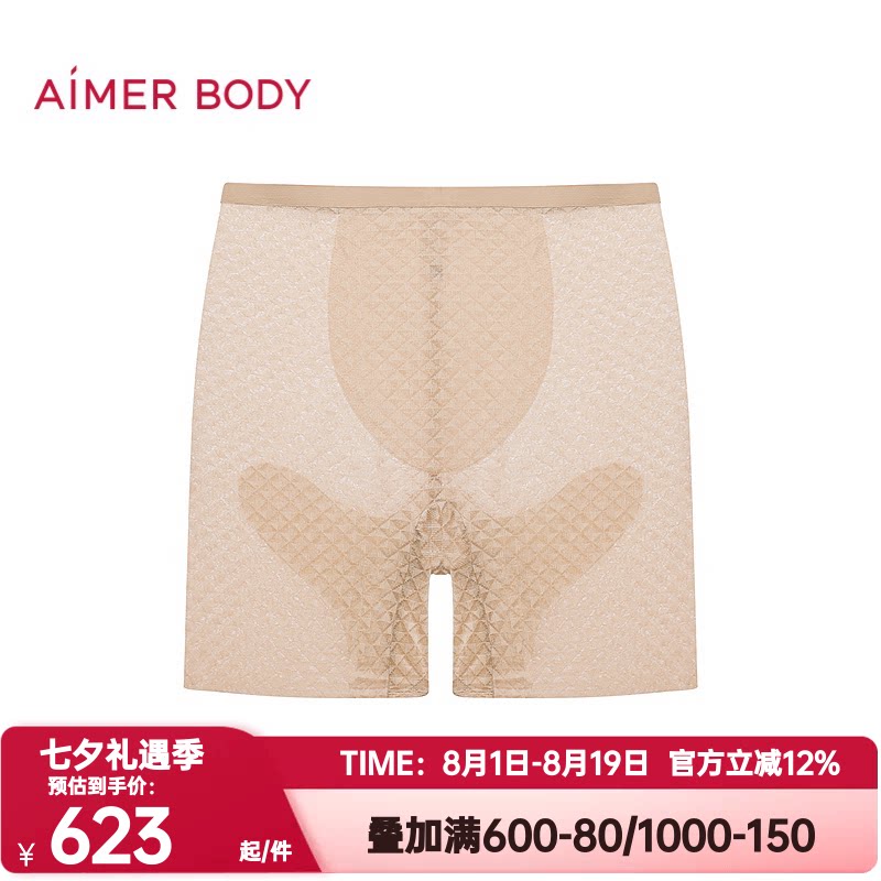 爱慕美体正品夏季凉塑女士高腰短腿塑裤收腹提臀安全裤AD330712