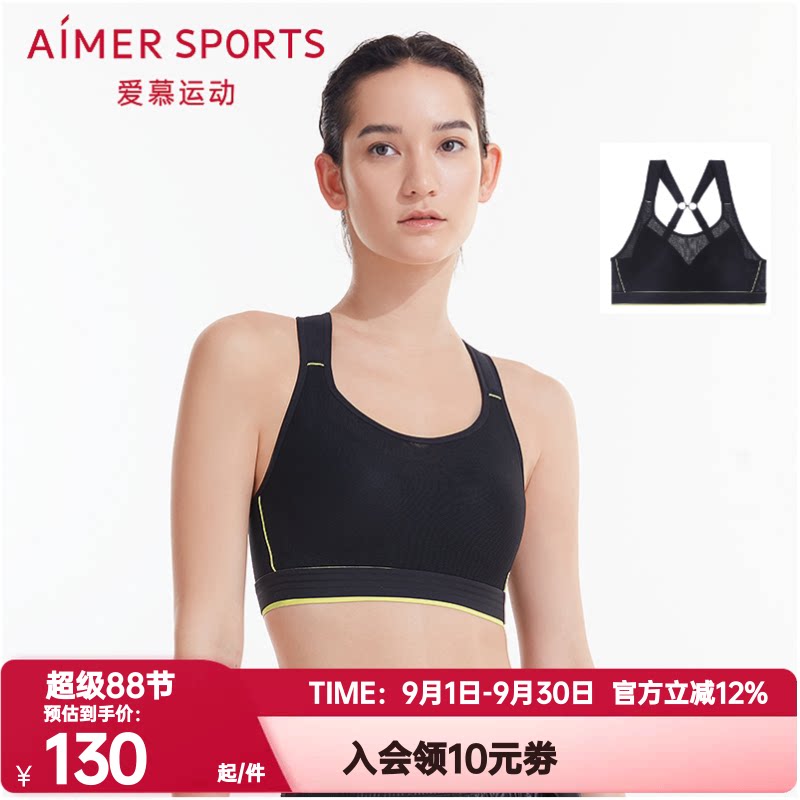 文胸爱慕舒适运动正品内衣女全包