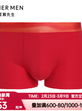 爱慕先生正品五行开运裤男士红色本命年内裤装腰平角裤NS23M784