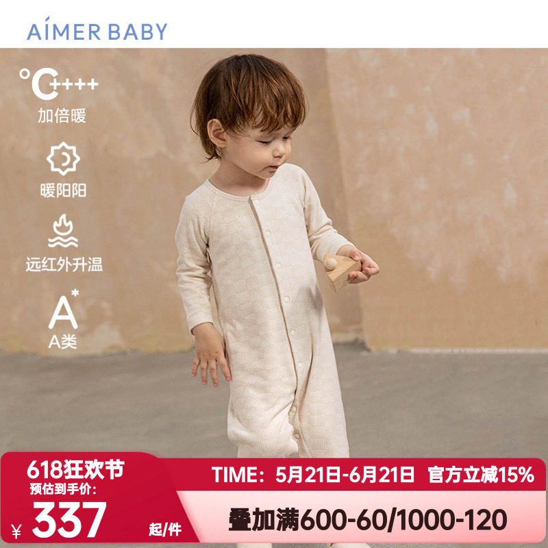 爱慕婴儿保暖内衣A类婴幼远红外升温双层加倍暖连体爬服宝宝睡衣