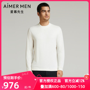 爱慕先生正品 含羊绒小高领上衣NS81L701 秋冬轻燚秋衣保暖内衣男士