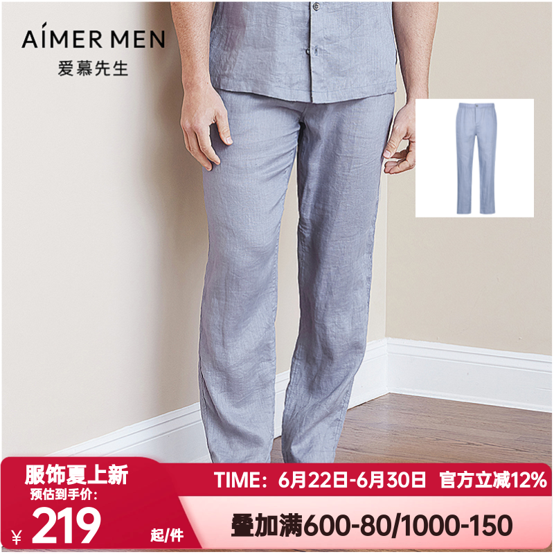 爱慕先生正品春夏季男薄款亚麻舒适宽松休闲家居长裤睡裤NS82B991