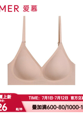 爱慕正品内衣女无钢圈小胸聚拢V领半固定背心式美背文胸AM178411