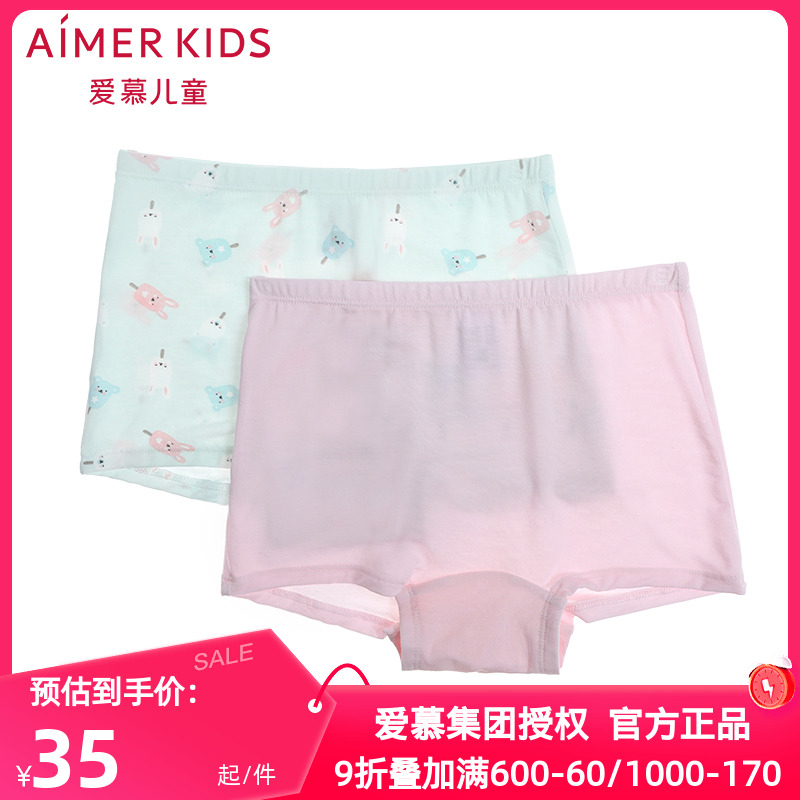 2条装 爱慕儿童正品内裤女孩学生莫木代尔中腰平角内裤AK1232851