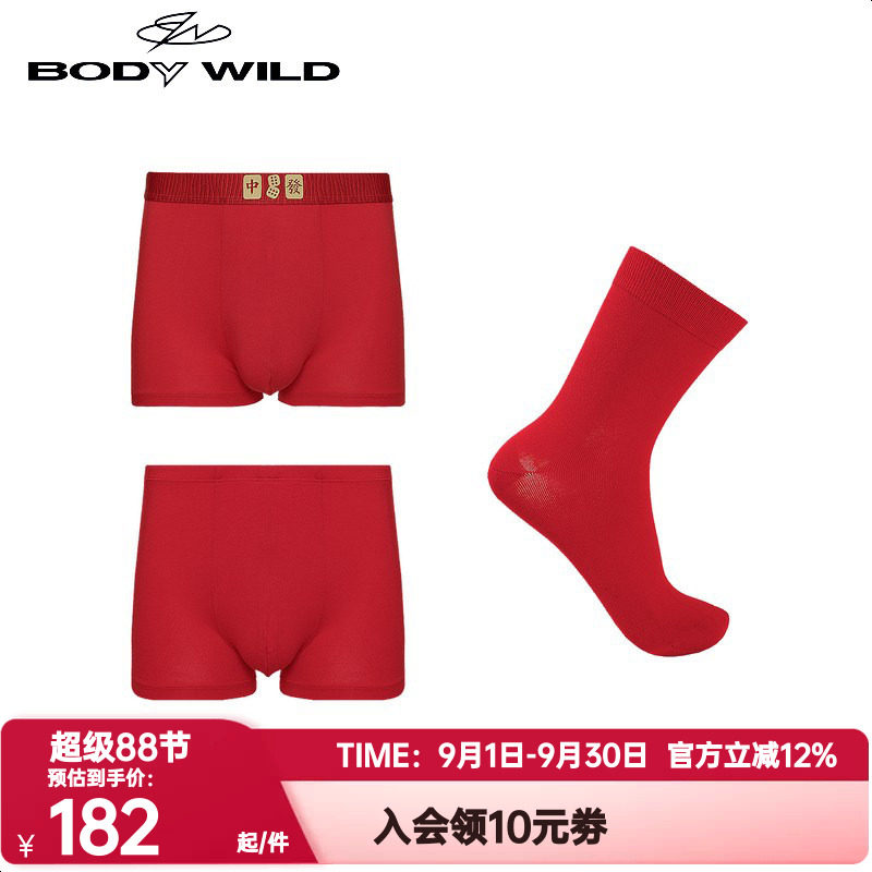 三件套礼盒 BODYWILD正品红色本命年内裤男平角裤双袜子ZBN23AD1