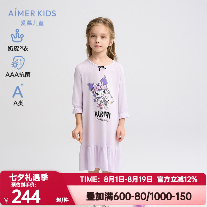 爱慕儿童库洛米IP联名女孩女童七分袖A类睡裙家居睡裙抗菌|奶皮衣