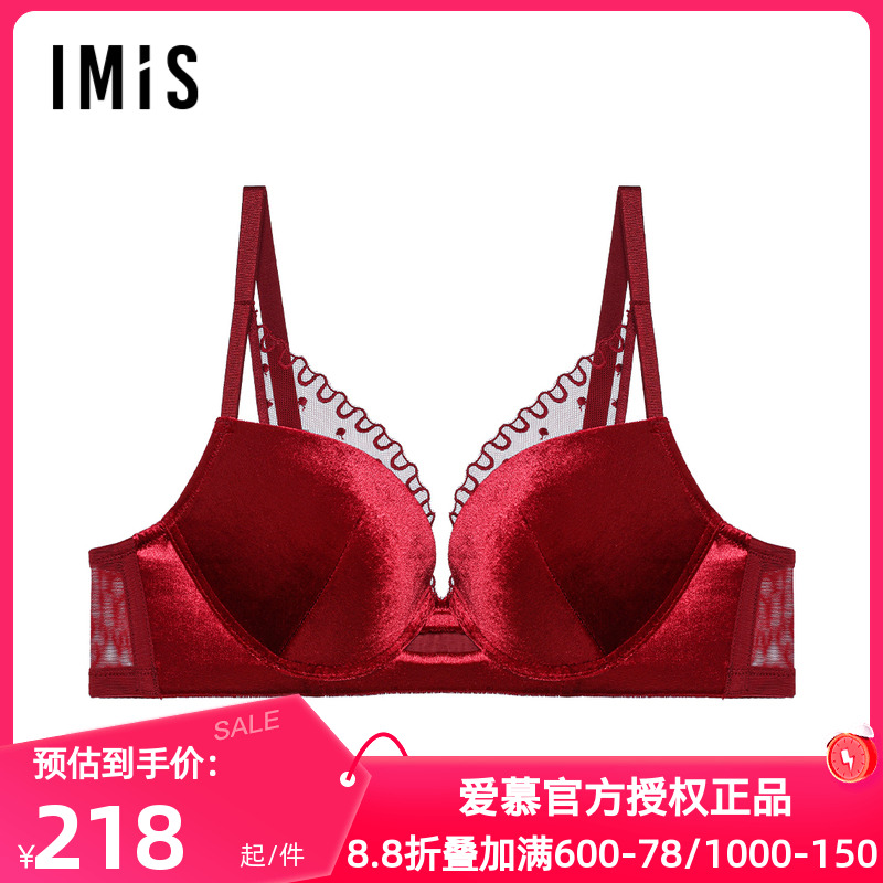 模杯文胸爱美丽IMIS正品内衣女光