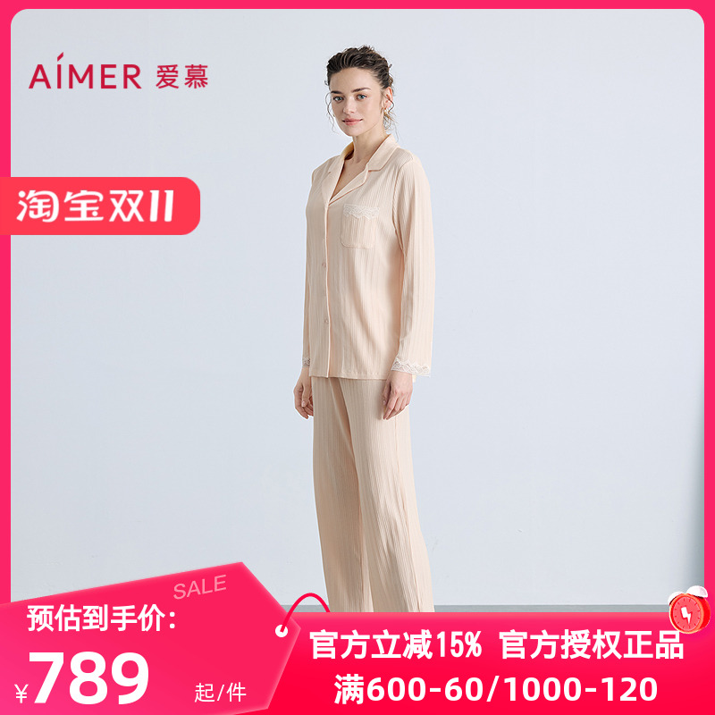 爱慕正品秋季舒棉睡衣女棉质翻领开衫长袖分身家居服套装AM46B651