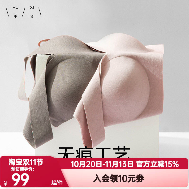 爱慕乎兮正品背心一片式无痕内衣女士薄大胸显小无钢圈聚拢文胸罩