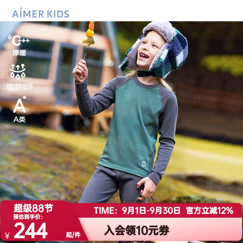 爱慕儿童吸湿排汗运动高强度保暖内衣A类秋衣裤男孩长袖上衣长裤