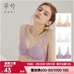 爱慕乎兮正品 蕾丝三角杯有钢圈薄杯聚拢文胸HX112213 内衣女法式