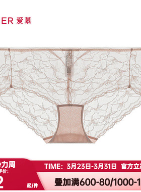 爱慕正品内裤女蕾丝小裤薄款舒适透气棉质里裆中腰平角裤AM23C931