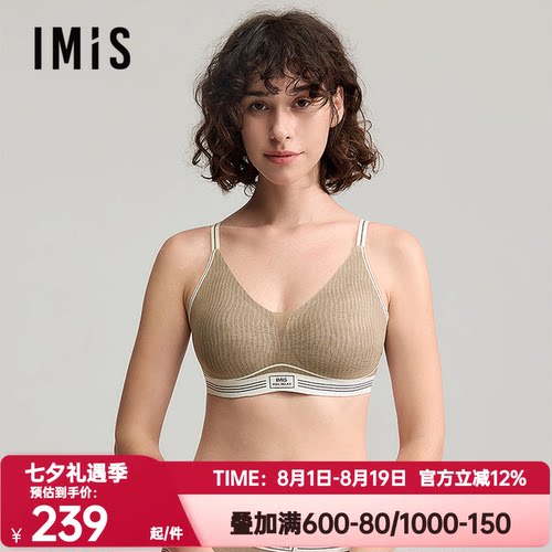 爱美丽正品抱抱软支撑聚拢内衣女收副乳撞色条纹薄杯文胸IM17CCY1