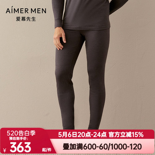 羊毛秋裤爱慕先生正品秋冬保暖男