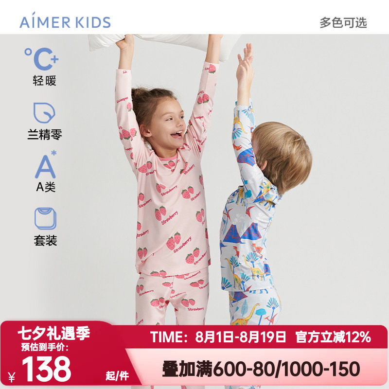 爱慕儿童正品春秋季睡衣睡裤套装男童女孩零碳莫木代尔薄款家居服