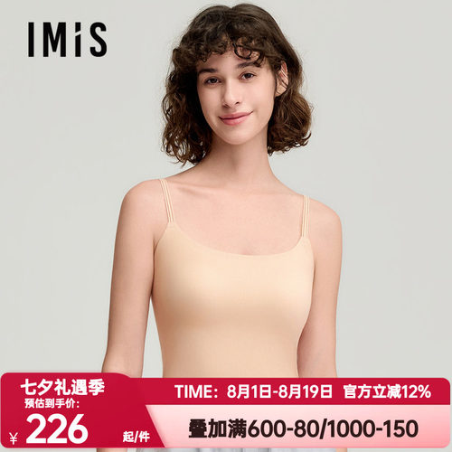 爱美丽正品凉感美背细肩带胸垫免穿内衣女方领吊带背心女IM71CFQ1